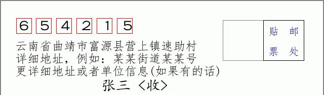 邮编信封:邮政编码572000-海南省南沙群岛