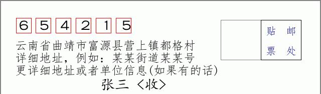 邮编信封:邮政编码572000-海南省南沙群岛