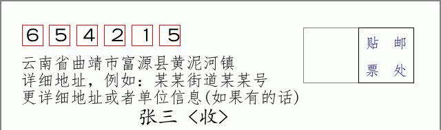 邮编信封:邮政编码572000-海南省南沙群岛