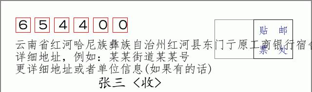 邮编信封:邮政编码572000-海南省南沙群岛