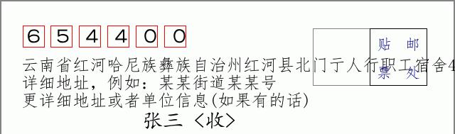 邮编信封:邮政编码572000-海南省南沙群岛