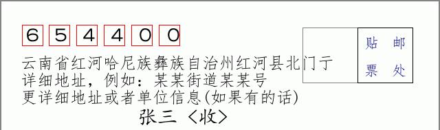 邮编信封:邮政编码572000-海南省南沙群岛