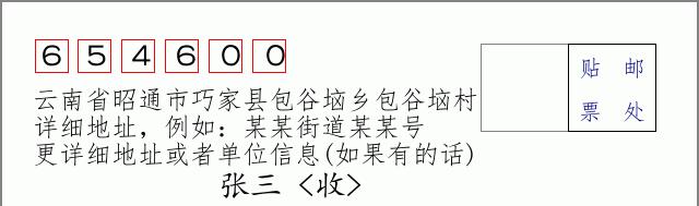 邮编信封:邮政编码572000-海南省南沙群岛