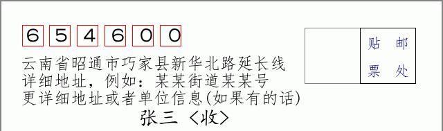 邮编信封:邮政编码572000-海南省南沙群岛