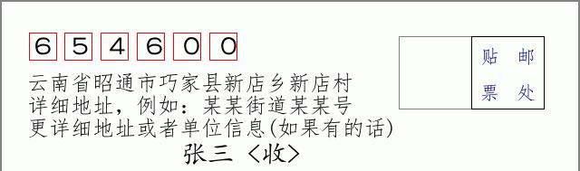 邮编信封:邮政编码572000-海南省南沙群岛