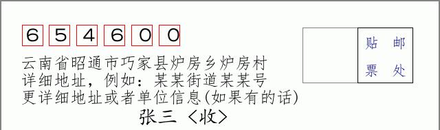 邮编信封:邮政编码572000-海南省南沙群岛