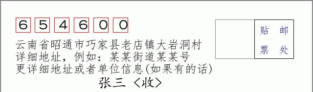 邮编信封:邮政编码572000-海南省南沙群岛