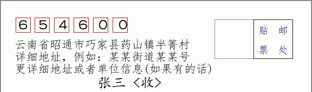 邮编信封:邮政编码572000-海南省南沙群岛