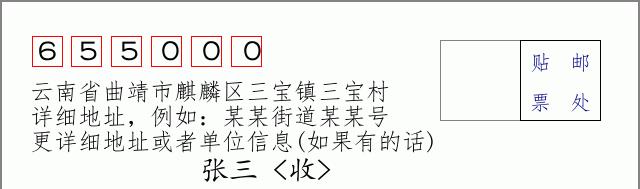 邮编信封:邮政编码572000-海南省南沙群岛