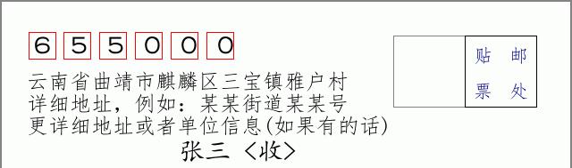 邮编信封:邮政编码572000-海南省南沙群岛
