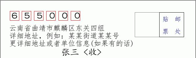 邮编信封:邮政编码572000-海南省南沙群岛