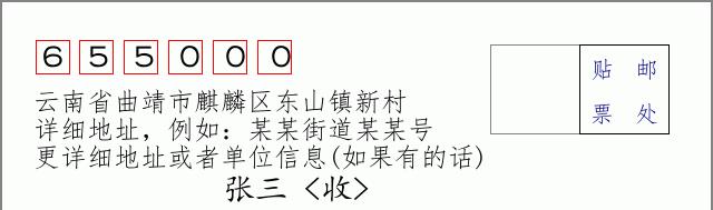 邮编信封:邮政编码572000-海南省南沙群岛