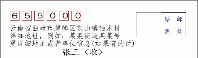 邮编信封:邮政编码572000-海南省南沙群岛