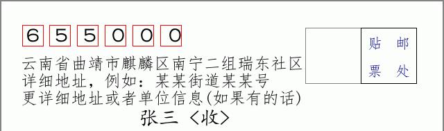 邮编信封:邮政编码572000-海南省南沙群岛