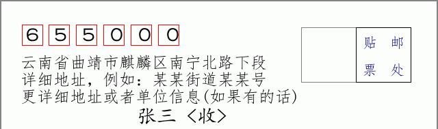 邮编信封:邮政编码572000-海南省南沙群岛