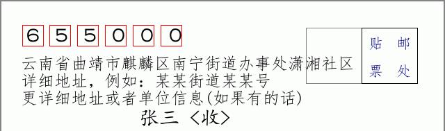 邮编信封:邮政编码572000-海南省南沙群岛