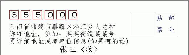 邮编信封:邮政编码572000-海南省南沙群岛