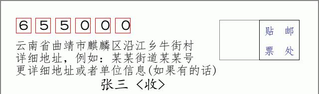 邮编信封:邮政编码572000-海南省南沙群岛