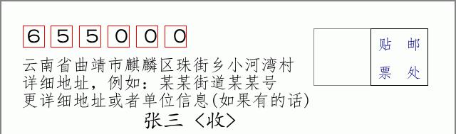 邮编信封:邮政编码572000-海南省南沙群岛