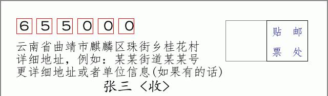 邮编信封:邮政编码572000-海南省南沙群岛