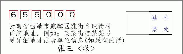 邮编信封:邮政编码572000-海南省南沙群岛