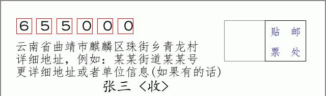 邮编信封:邮政编码572000-海南省南沙群岛
