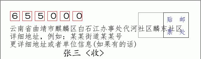 邮编信封:邮政编码572000-海南省南沙群岛