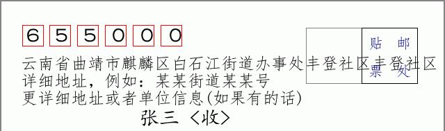 邮编信封:邮政编码572000-海南省南沙群岛