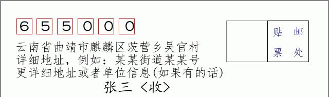 邮编信封:邮政编码572000-海南省南沙群岛