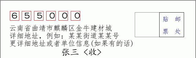 邮编信封:邮政编码572000-海南省南沙群岛