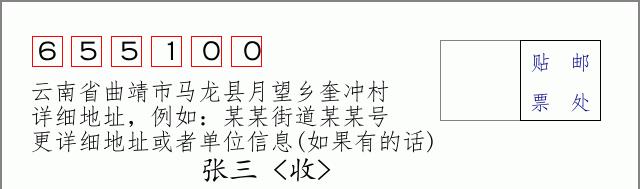 邮编信封:邮政编码572000-海南省南沙群岛