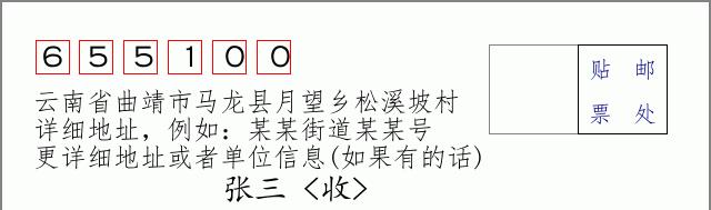 邮编信封:邮政编码572000-海南省南沙群岛
