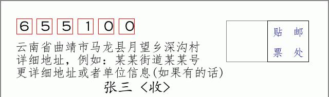邮编信封:邮政编码572000-海南省南沙群岛