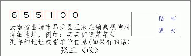 邮编信封:邮政编码572000-海南省南沙群岛