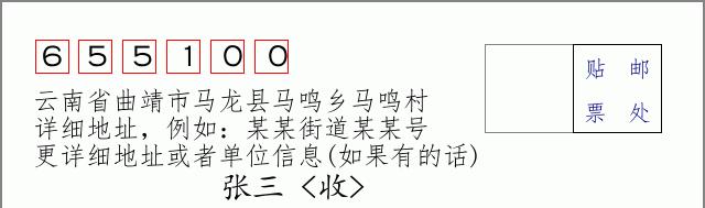 邮编信封:邮政编码572000-海南省南沙群岛