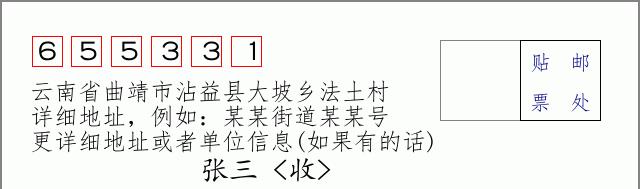 邮编信封:邮政编码572000-海南省南沙群岛