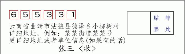 邮编信封:邮政编码572000-海南省南沙群岛