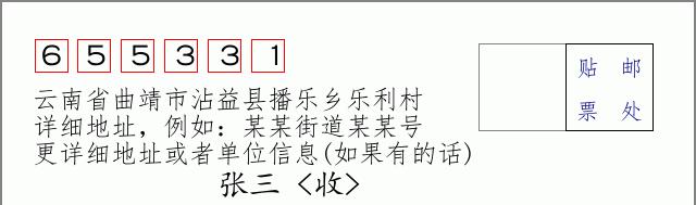 邮编信封:邮政编码572000-海南省南沙群岛