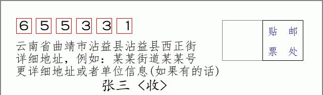 邮编信封:邮政编码572000-海南省南沙群岛