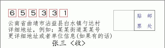 邮编信封:邮政编码572000-海南省南沙群岛
