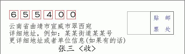 邮编信封:邮政编码572000-海南省南沙群岛