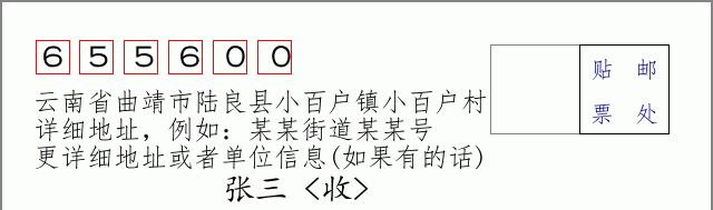 邮编信封:邮政编码572000-海南省南沙群岛