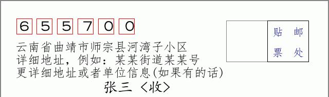邮编信封:邮政编码572000-海南省南沙群岛