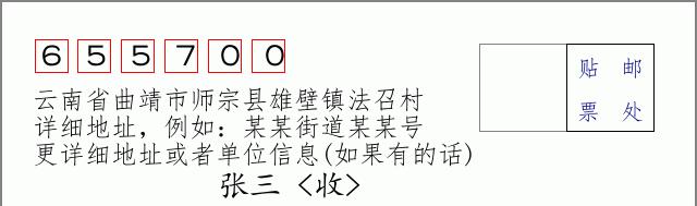邮编信封:邮政编码572000-海南省南沙群岛