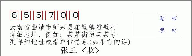 邮编信封:邮政编码572000-海南省南沙群岛