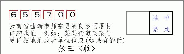邮编信封:邮政编码572000-海南省南沙群岛