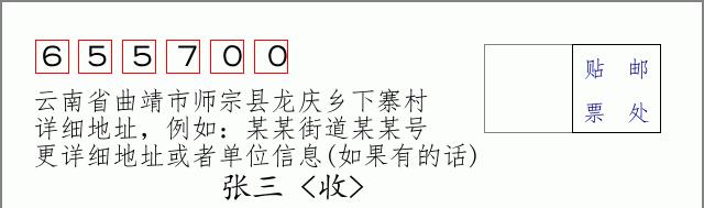 邮编信封:邮政编码572000-海南省南沙群岛