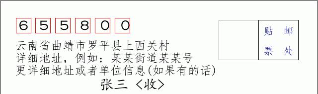 邮编信封:邮政编码572000-海南省南沙群岛