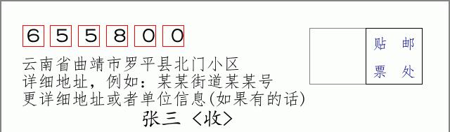 邮编信封:邮政编码572000-海南省南沙群岛