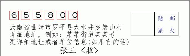 邮编信封:邮政编码572000-海南省南沙群岛